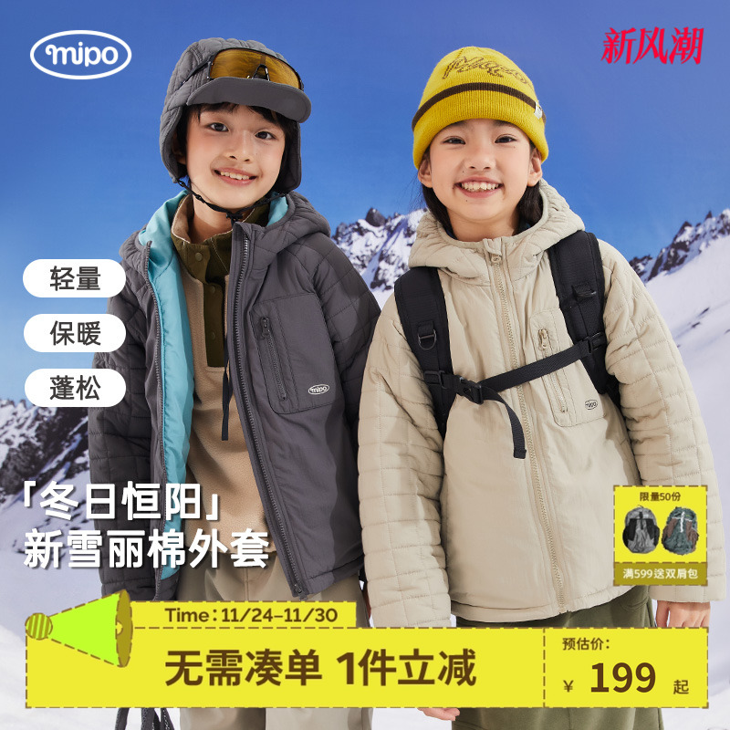儿童新雪丽连帽棉服mipo
