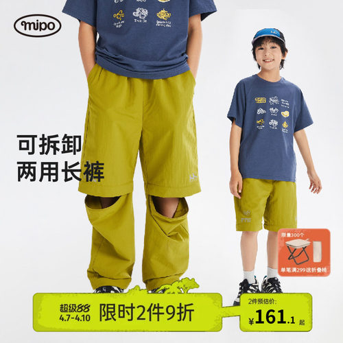 mipo儿童长裤可拆卸两用长裤
