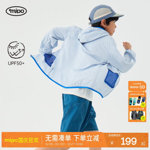 mipo夏季儿童户外UPF50+防晒服