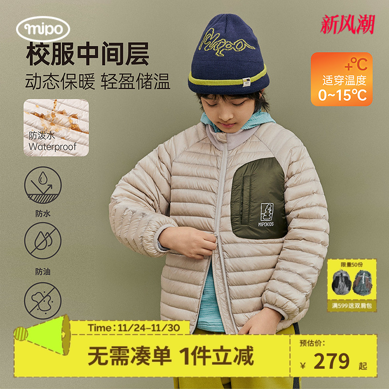 mipo冬季儿童羽绒服三防外套男女童防风立领户外轻薄排骨羽绒上衣