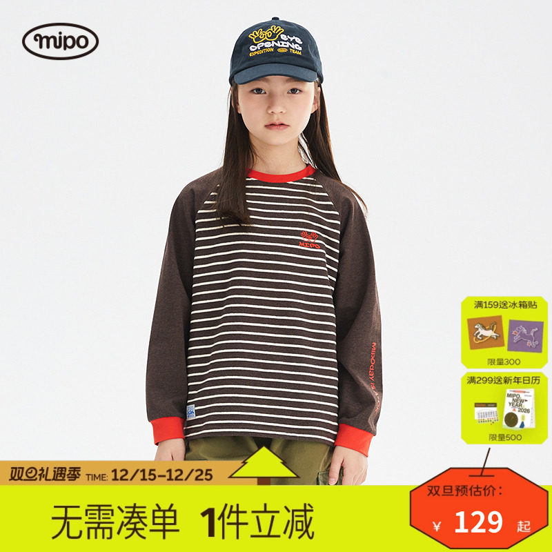 mipo秋季儿童条纹卫衣户外休闲运动2025男女童新款拼色上衣百搭