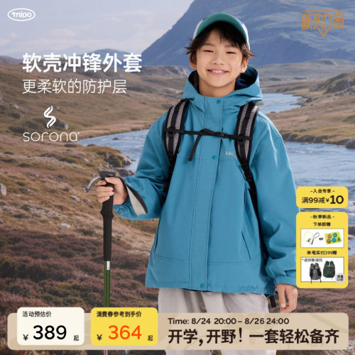mipo秋季儿童女男童冲锋外套