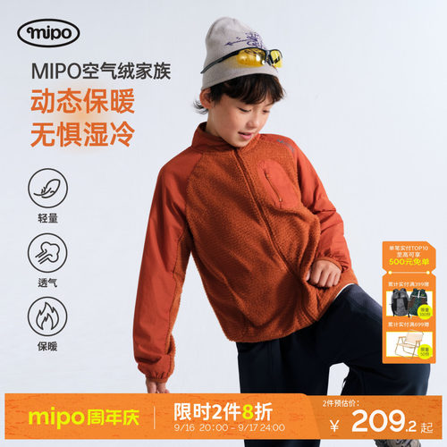 mipo秋季儿童超轻绒户外外套