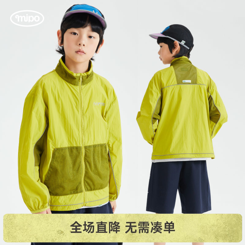 mipo秋季儿童外套立领男女童透气防晒服薄款超轻户外防紫外线上衣
