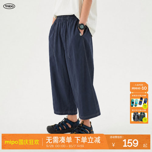 mipo夏季儿童防蚊九分裤