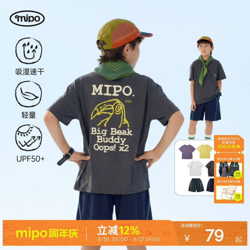 mipo夏季儿童T恤男女童运动衣速干短袖短裤防晒户外上衣宽松套装图片
