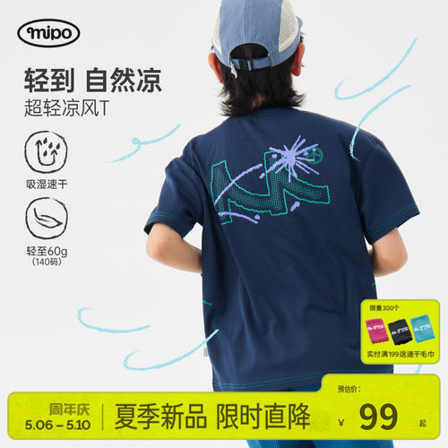 mipo夏季儿童T恤户外超轻短袖