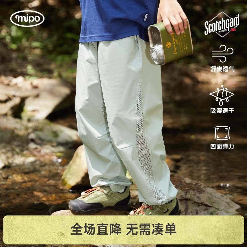 mipo夏季儿童防蚊裤速干男女童户外运动徒步登山透气好看轻薄