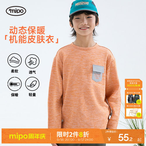 mipo秋季儿童方格摇粒绒打底衫T