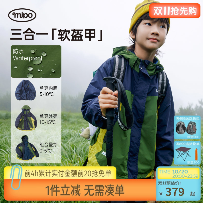 mipo秋季儿童方格塔丝隆拼色外套