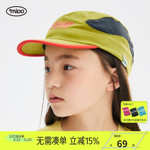 mipo儿童男女童休闲导汗鸭舌帽