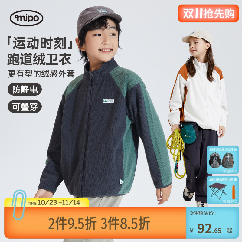 儿童细格绒保暖mipo秋冬