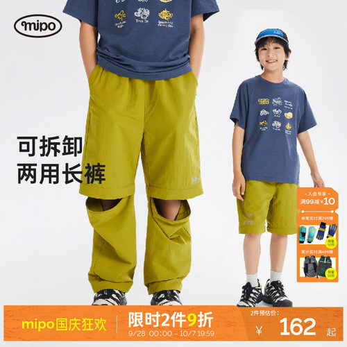 mipo儿童长裤可拆卸两用长裤