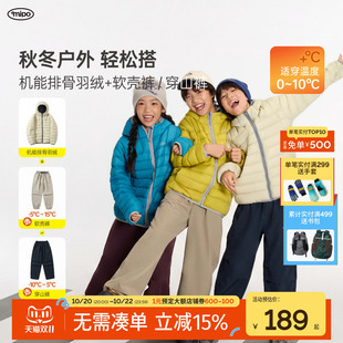 【冬look1】mipo冬季儿童排骨羽绒服裤子轻薄男童女加绒长裤保暖