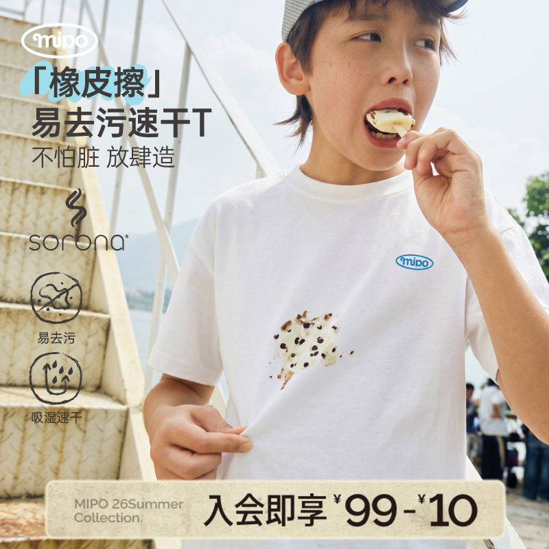 【易去污】mipo夏季儿童t恤短袖速干户外轻薄透气男女童运动上衣