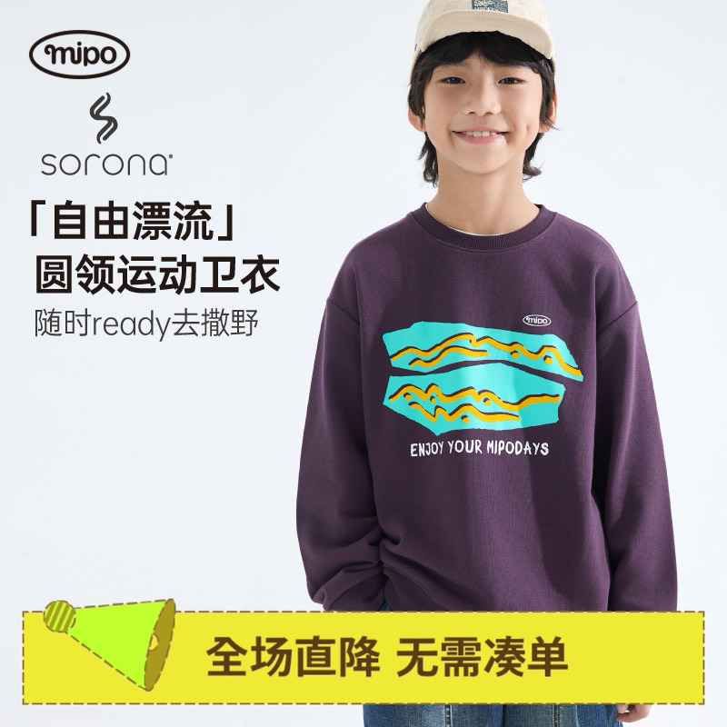 mipo秋季儿童卫衣男女童卫衣