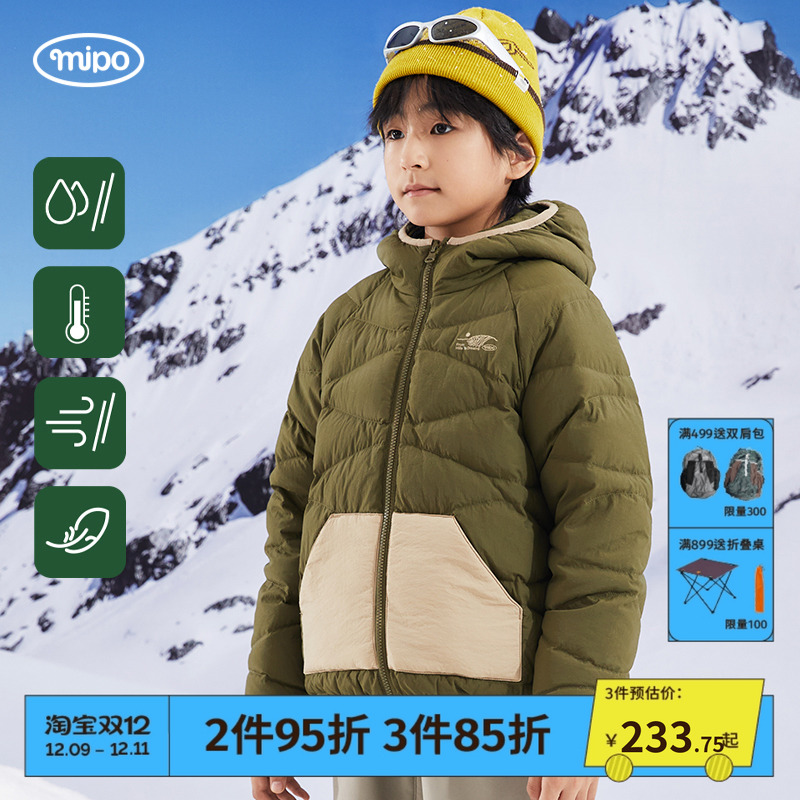 儿童户外运动羽绒服mipo