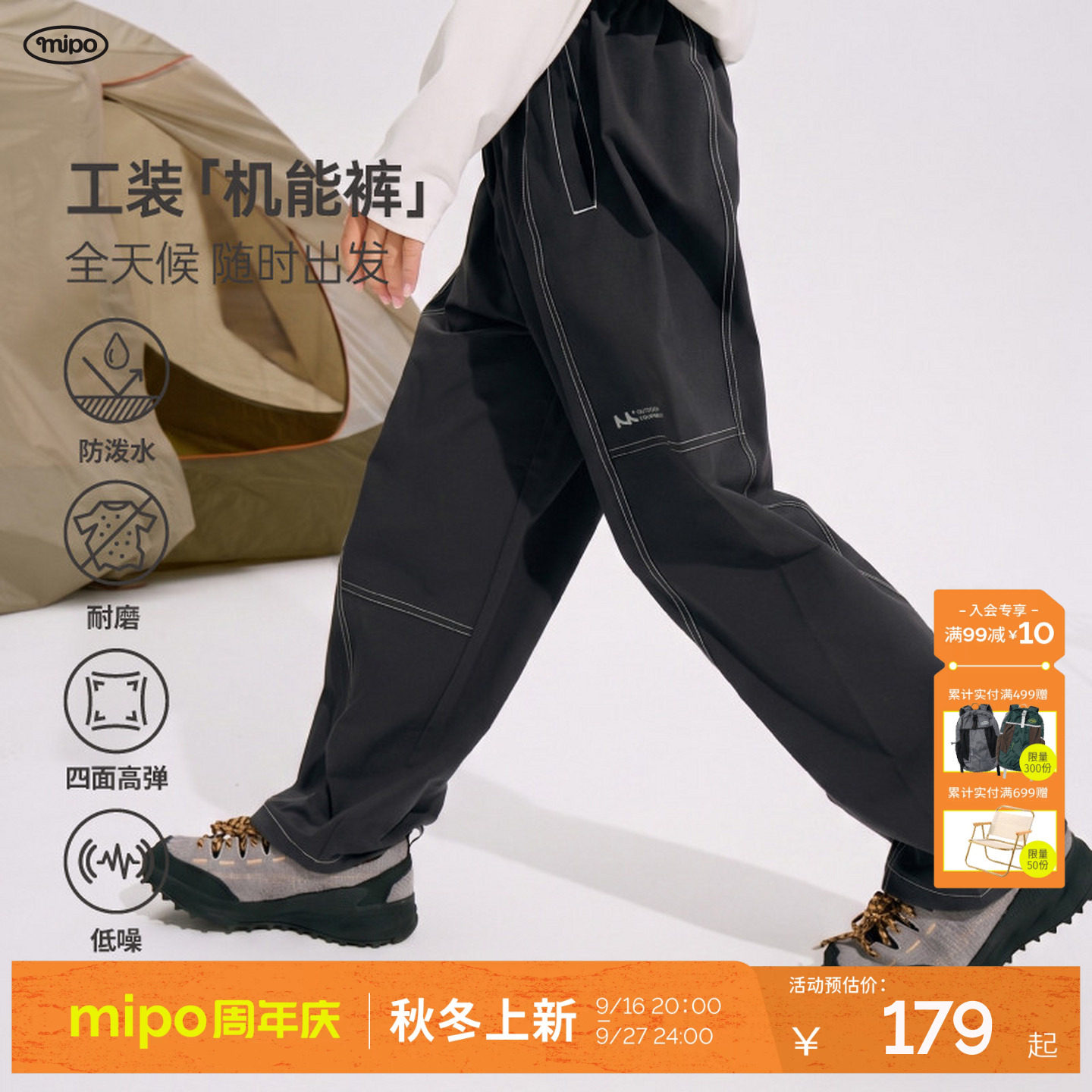 mipo秋季儿童防风防泼水工装裤图片