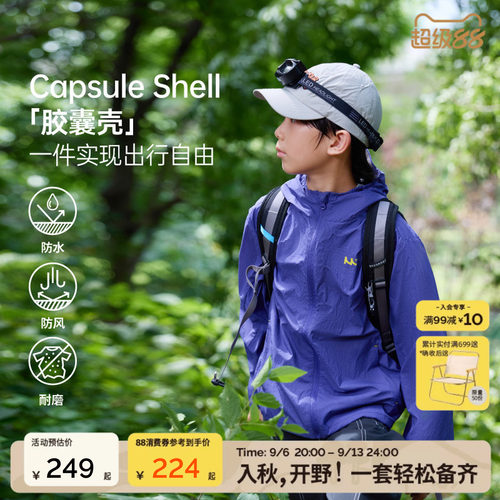 mipo秋季儿童冲锋外套