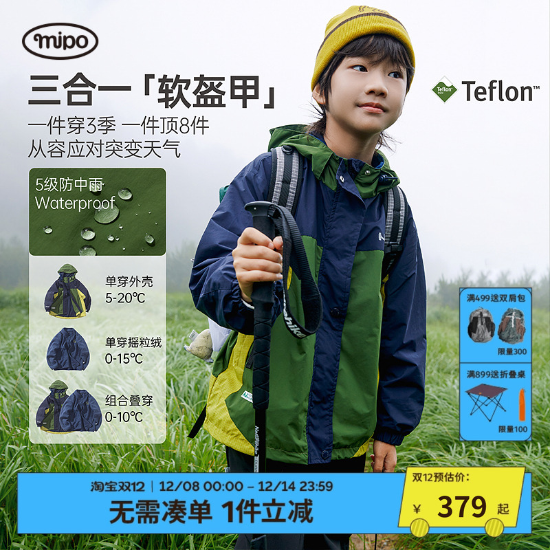 mipo秋季儿童方格塔丝隆拼色外套