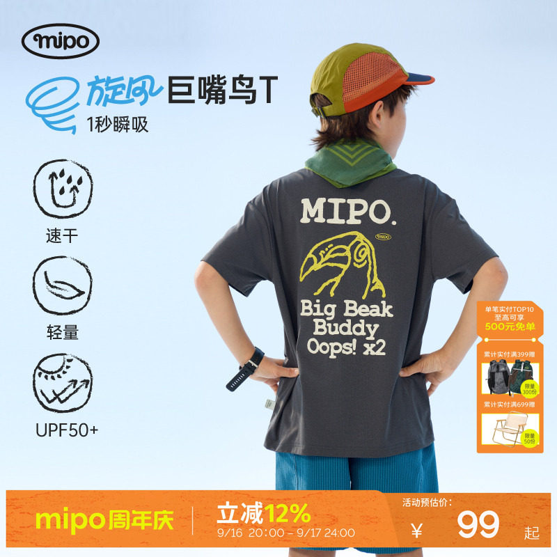 【巨嘴鸟】mipo夏季儿童t恤速干短袖户外男女童运动黑色透气上衣