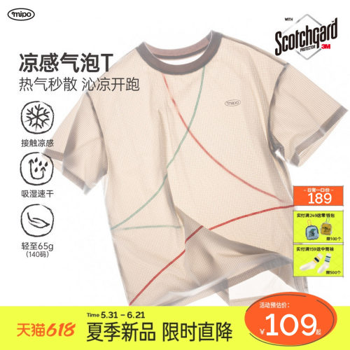 mipo夏季儿童男女童户外凉感短袖