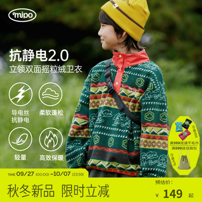 mipo秋季双面摇粒绒立领套头卫衣