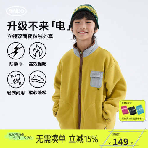 mipo冬季儿童摇粒绒抗静电外套