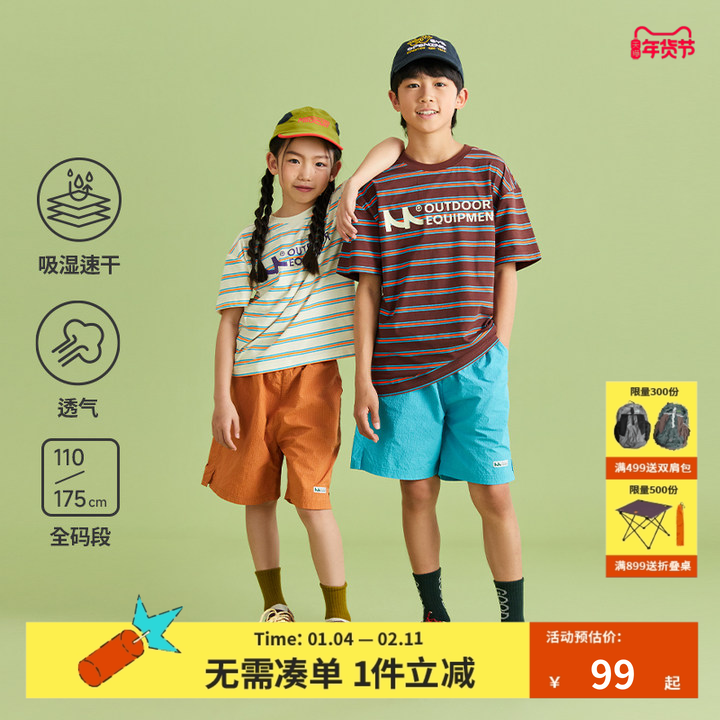 【速干T】mipo夏季儿童套装T恤短裤吸湿速干衣男女童运动休闲透气,童装/婴儿装/亲子装,套装,淘宝优惠券,粉丝福利购,淘宝优惠卷