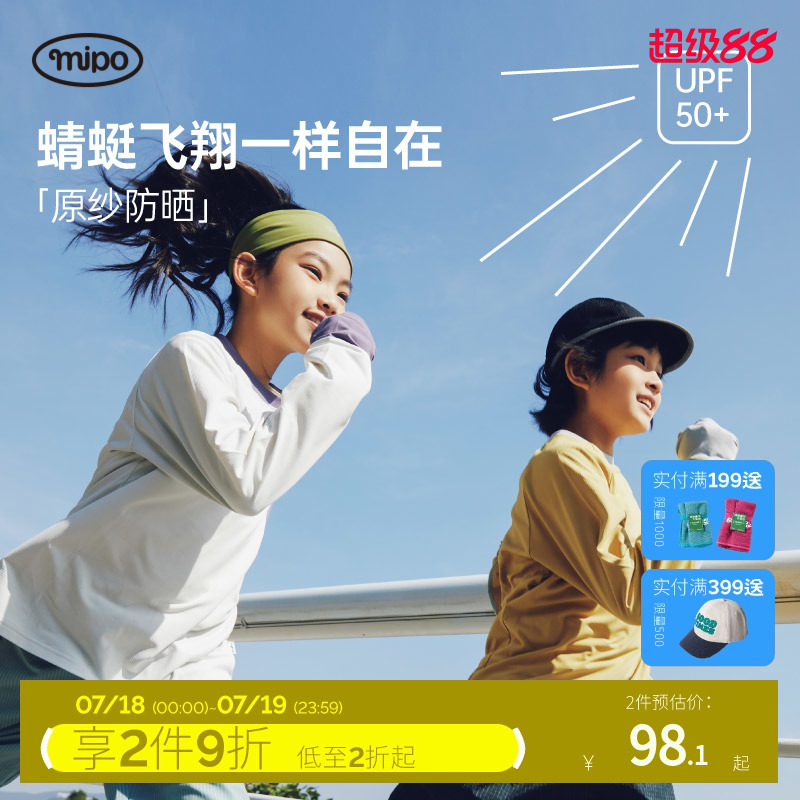 【蜻蜓T】mipo夏季儿童t恤长袖速干防晒衣运动男女童亲子户外透气