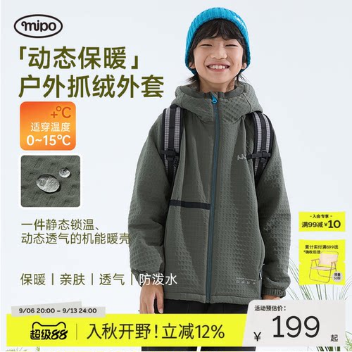 mipo冬季儿童防泼水户外拼色外套