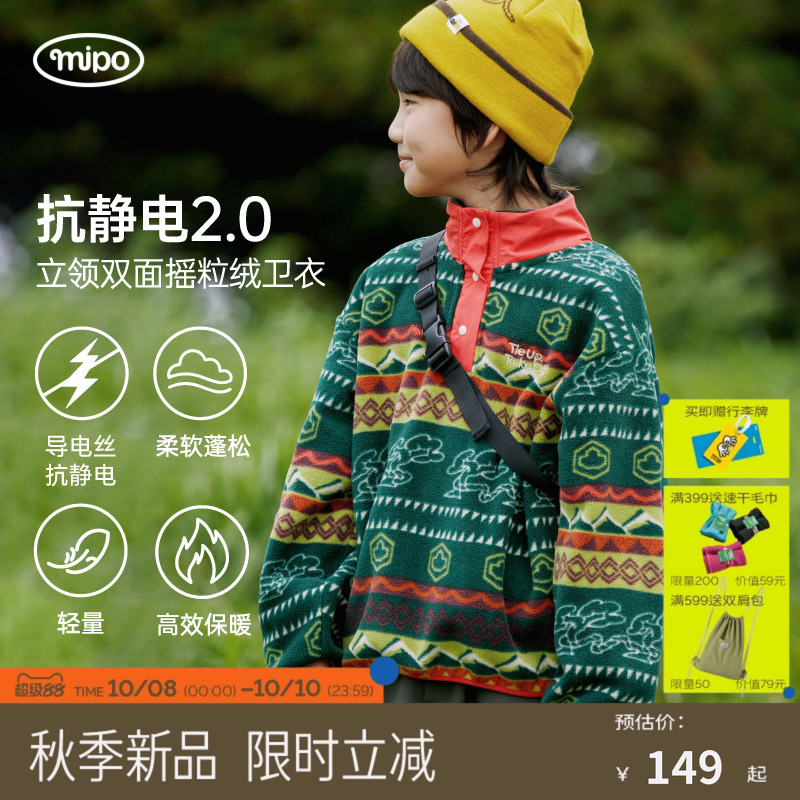 mipo秋季双面摇粒绒立领套头卫衣