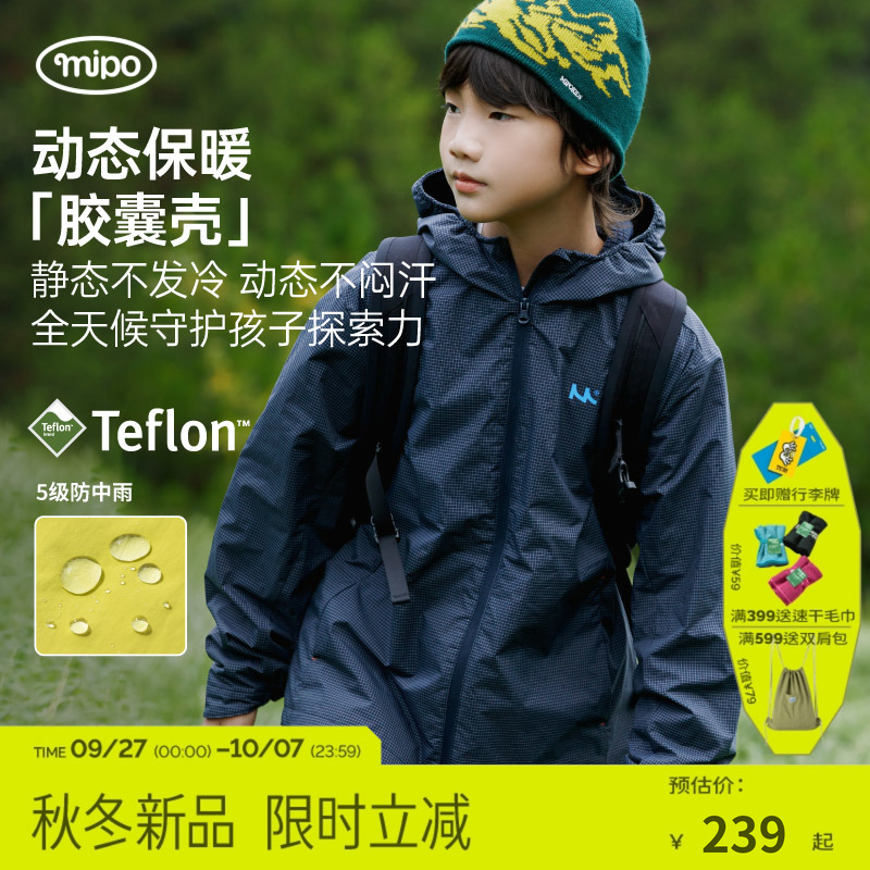 mipo新品塔丝隆套里运动轻量外套