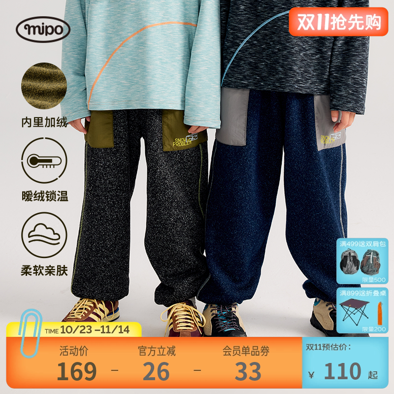 mipo秋季儿童裤子加绒保暖卫裤男女童户外休闲裤大口袋运动长裤