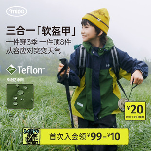 mipo春季儿童冲锋外套女男童三合一防风防水摇粒绒内胆户外运动潮