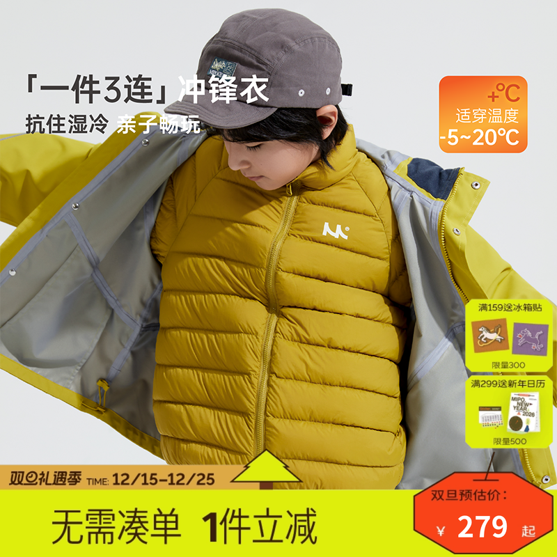 mipo秋冬季防风防水三合一冲锋衣
