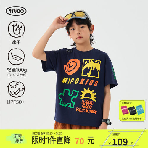 mipo夏季儿童仿棉速干防晒T恤
