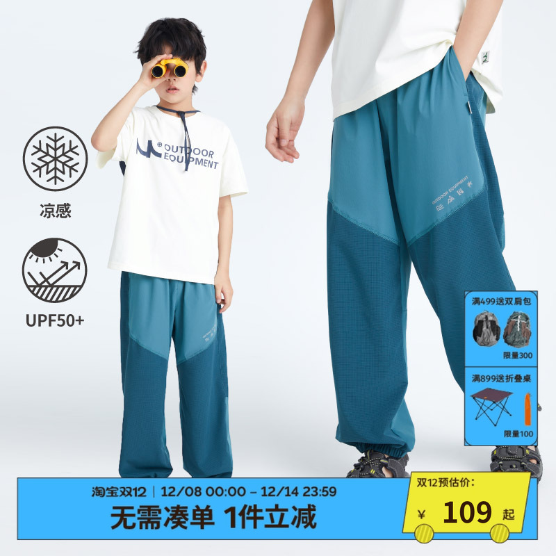 【UPF50+/凉感】mipo夏装儿童裤子男夏季薄款2025新款女童运动裤