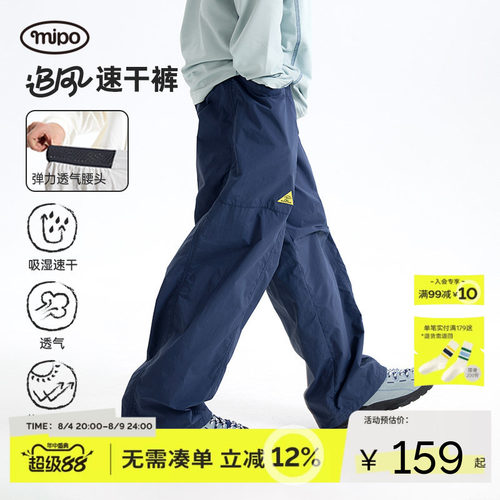 mipo夏季儿童吸湿速干户外休闲裤