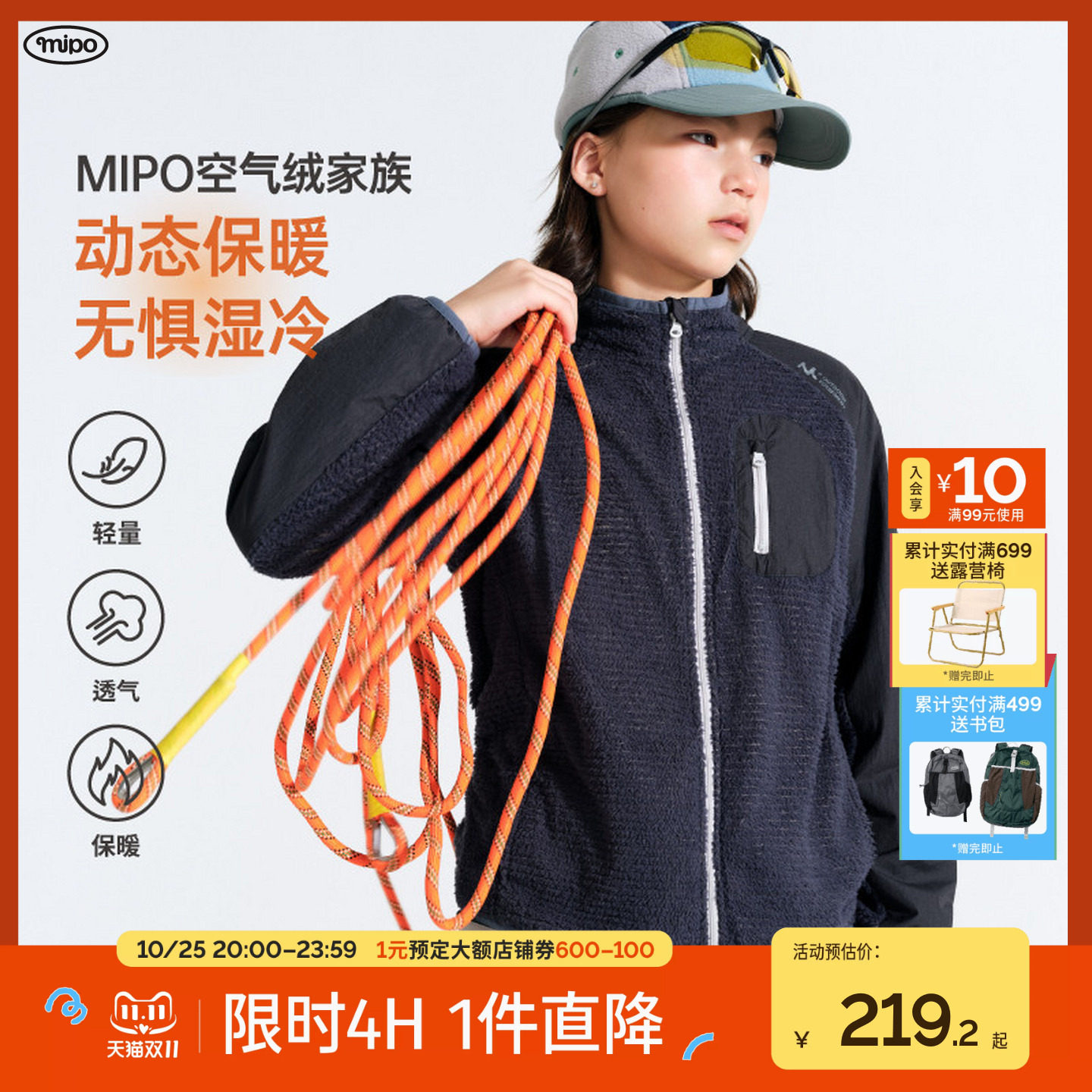 【空气绒】mipo秋季儿童外套超轻绒户外保暖加绒男童轻量透气上衣