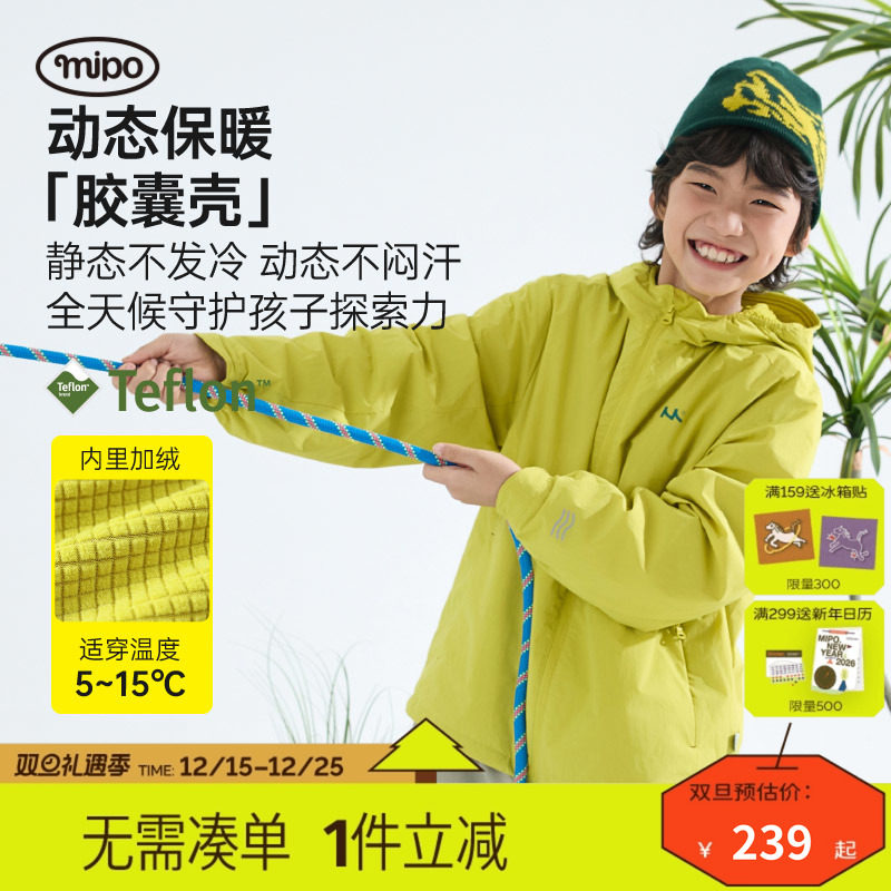 mipo秋冬季儿童三防连帽冲锋外套