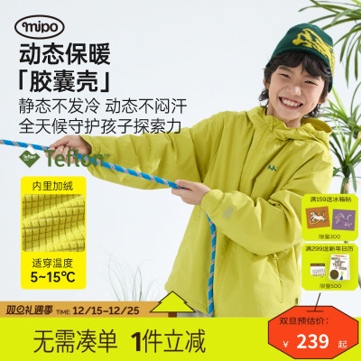 mipo秋冬季儿童三防连帽冲锋外套