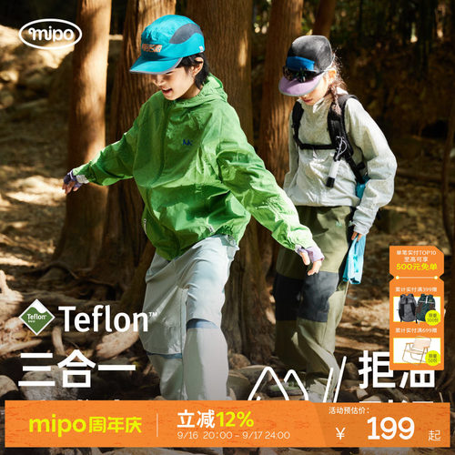 mipo秋季儿童三防男女童外套