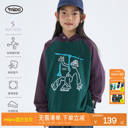 mipo秋季儿童主题印花连帽卫衣