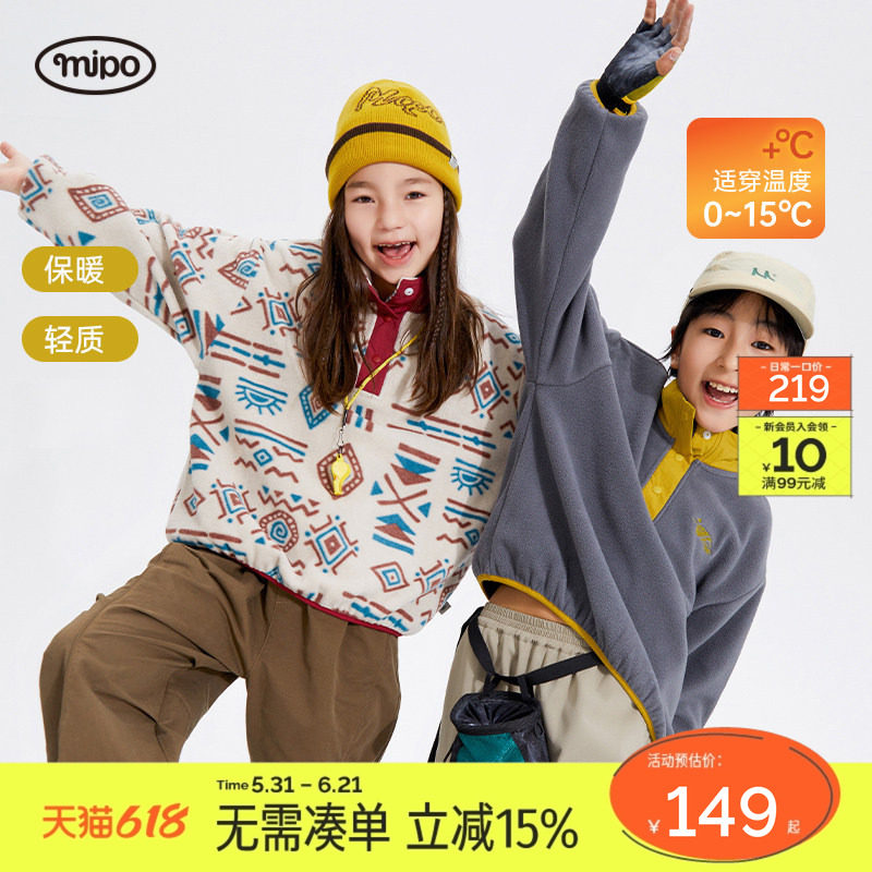 mipo冬季儿童摇粒绒卫衣男女童保暖印花冬装户外抓绒上衣抗静电