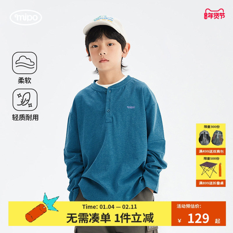 mipo秋季儿童长袖T恤花纱柔软男女童休闲户外上衣圆领套头打底衫,童装/婴儿装/亲子装,T恤,淘宝优惠券,粉丝福利购,淘宝优惠卷