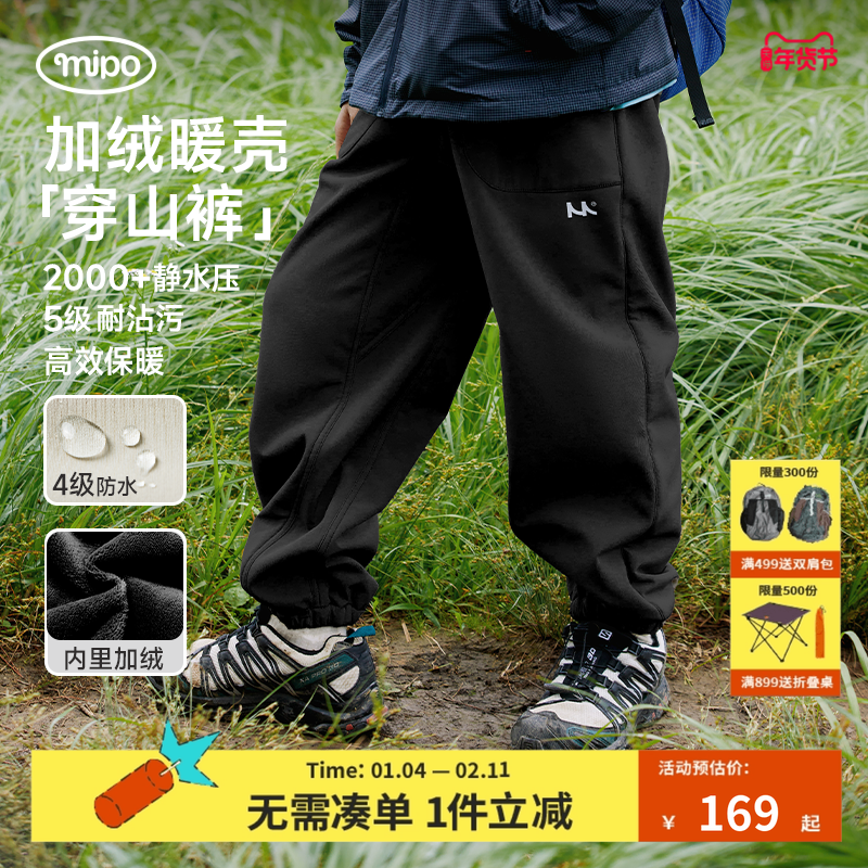 mipo冬季儿童裤子男女童户外耐磨冲锋防风防水运动加厚保暖登山裤,童装/婴儿装/亲子装,裤子,淘宝优惠券,粉丝福利购,淘宝优惠卷