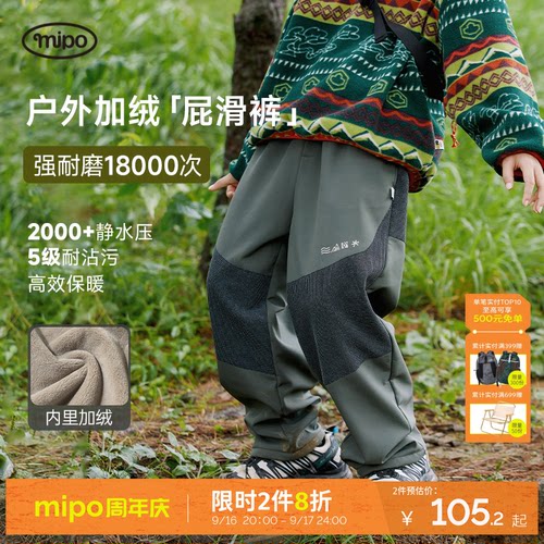 mipo儿童耐磨抗撕裂登山布长裤