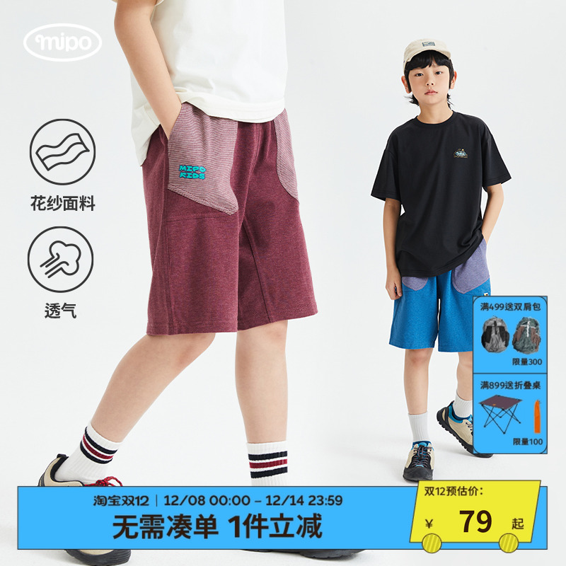 mipo儿童2025夏季新款口袋拼接花纱薄款短裤防蚊裤韩版宽松儿童