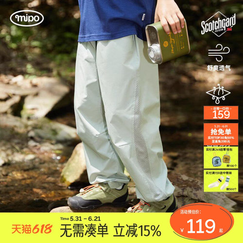 mipo夏季儿童防蚊裤速干男女童户外运动徒步登山透气轻薄巨凉快